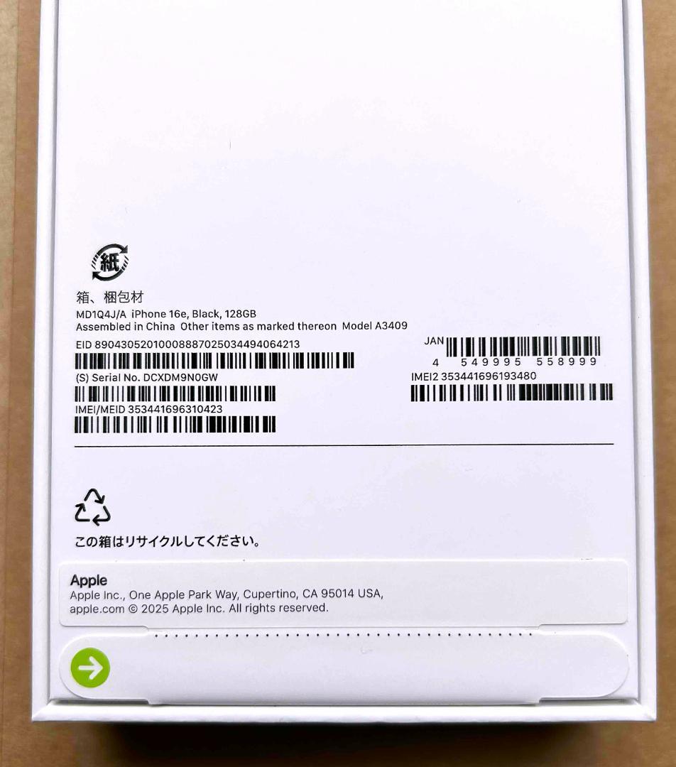 iPhone 16e Black 128GB 新品未開封