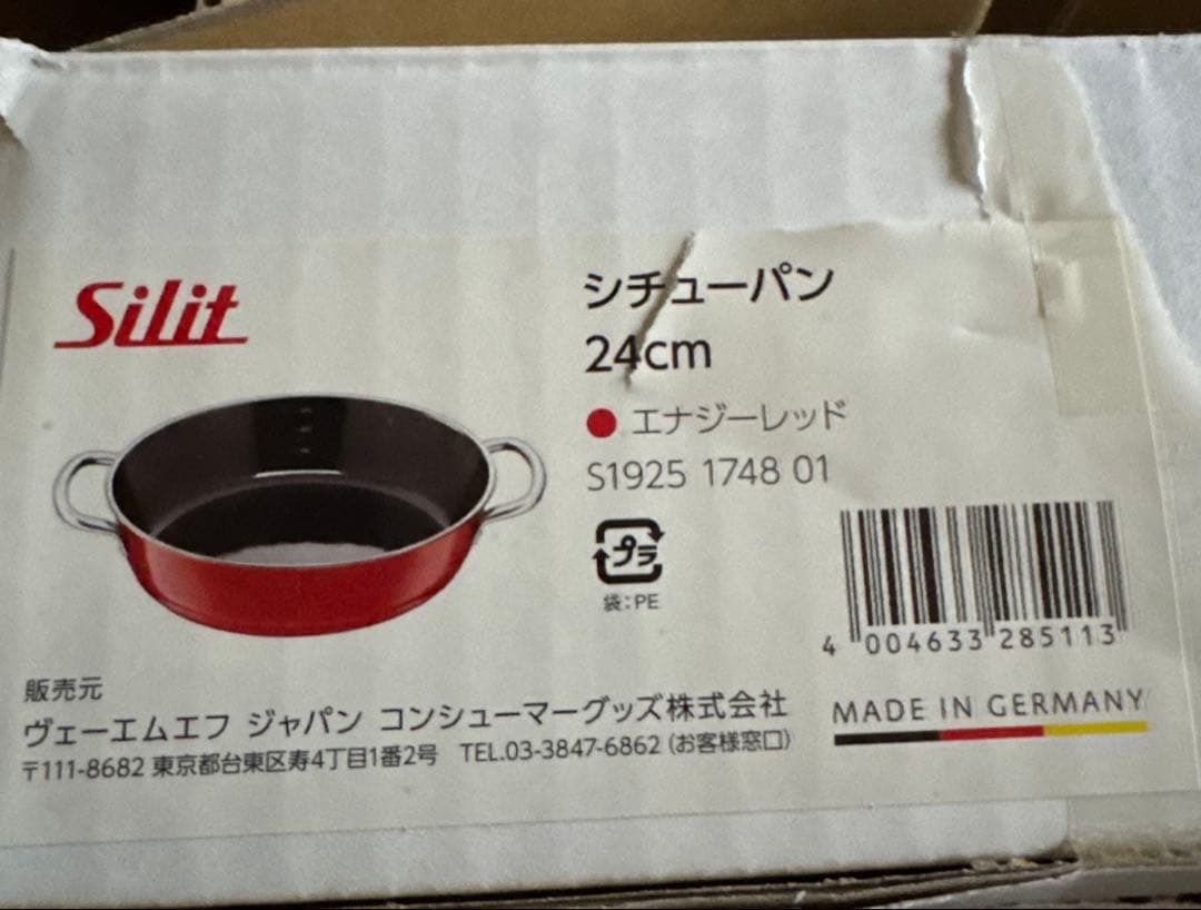 P*o様 シリットsilit シチューパン24cm レッド　スノコ/ガラス蓋付き