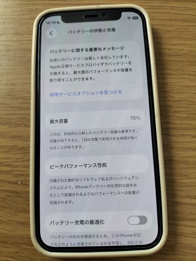 Apple iPhone 12 miniネイビー 本体 128GB