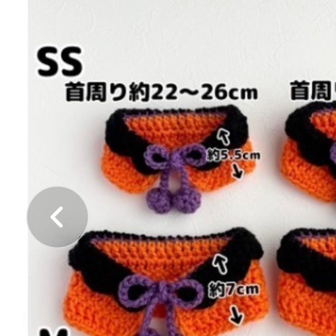 MocoHouse ハロウィンコスチューム 犬用付け襟　XS