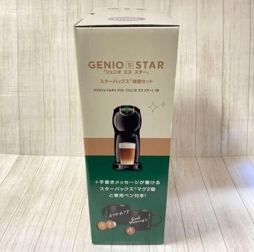 【新品未使用】ドルチェグストネスカフェ STARHA01