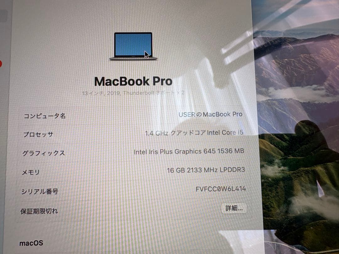 MacBook Pro 2019 13インチA2159