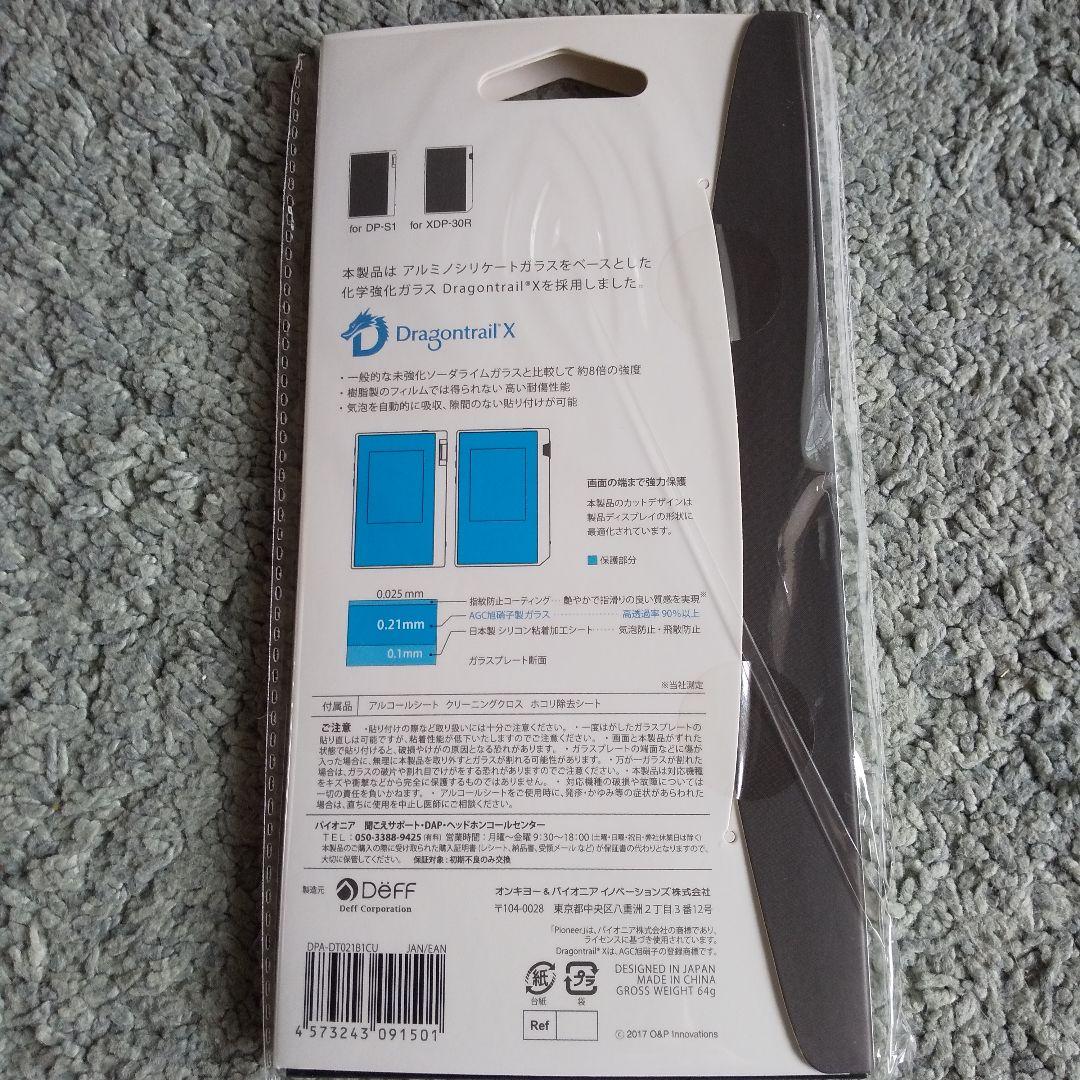 (入手困難品)(未開封)Pioneer XDP-20B、SE-CH9OD他