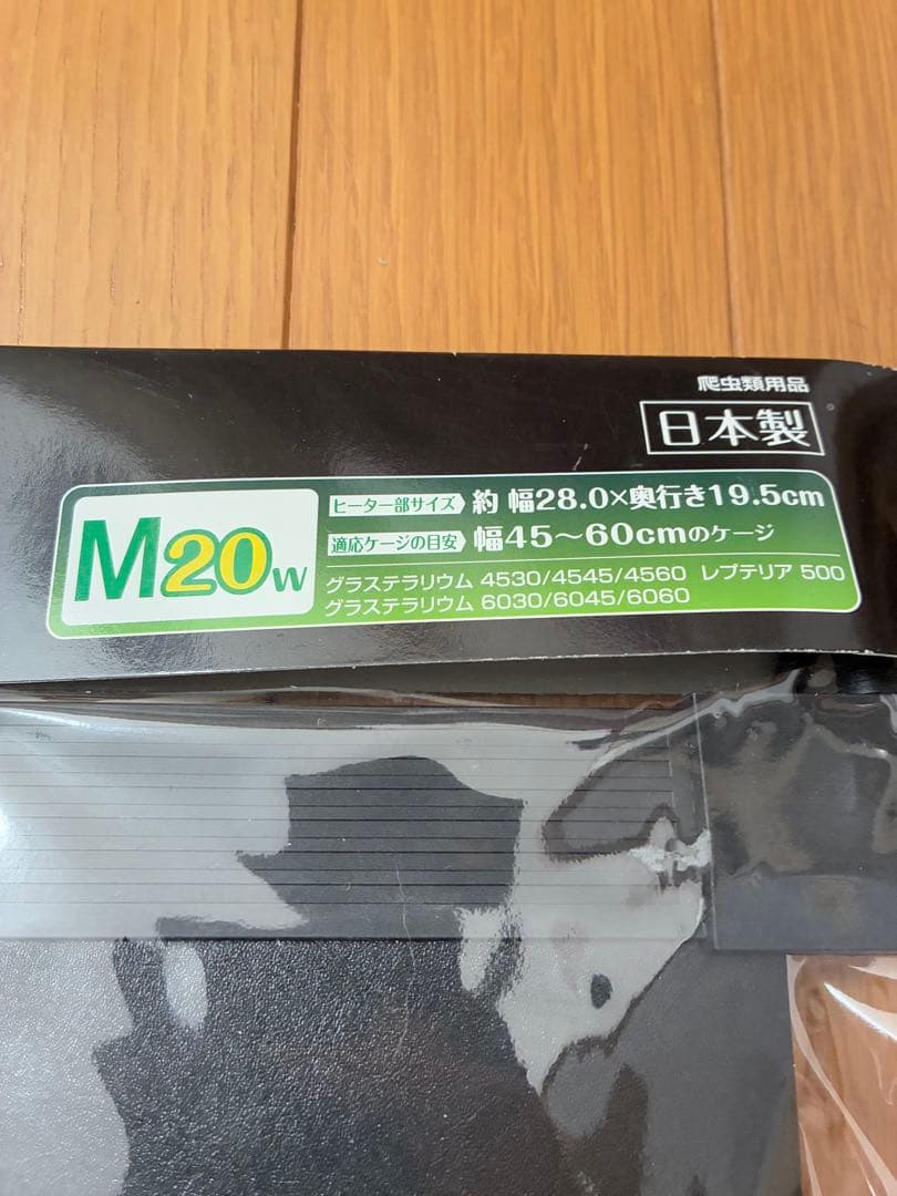 【未使用】爬虫類セット バスキングランプ 保温ランプ 紫外線 ヒーター エサ