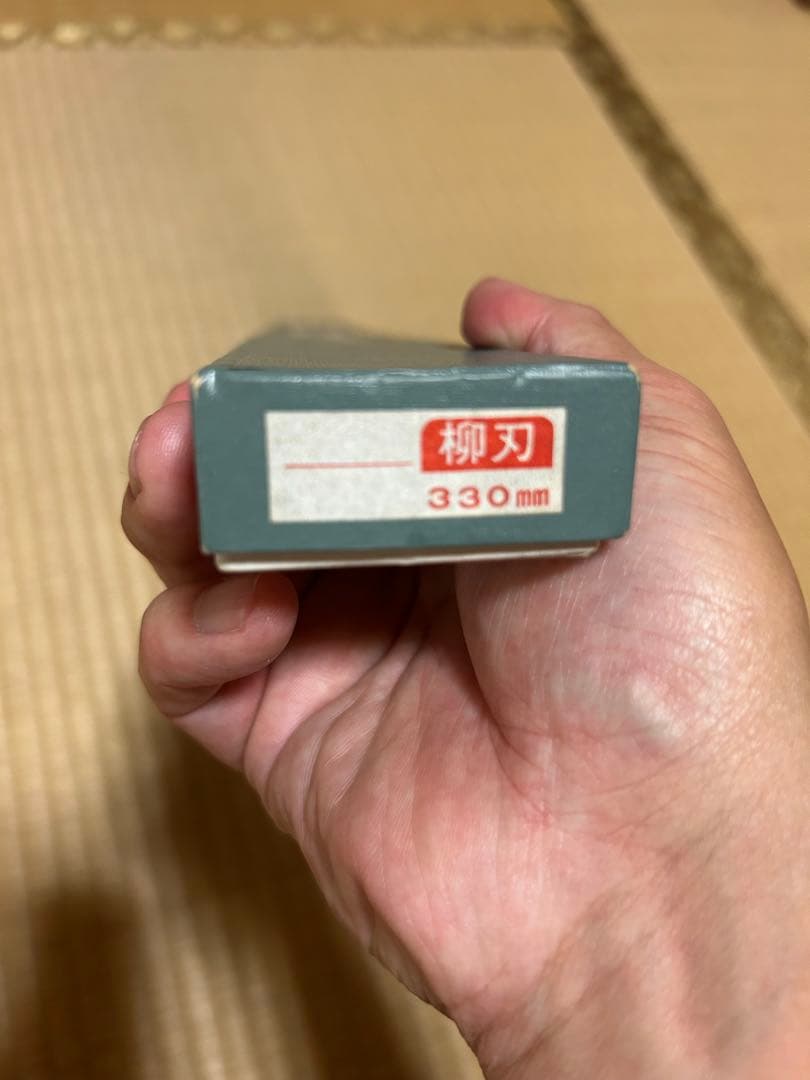 正本総本店　包丁　柳刃　未使用