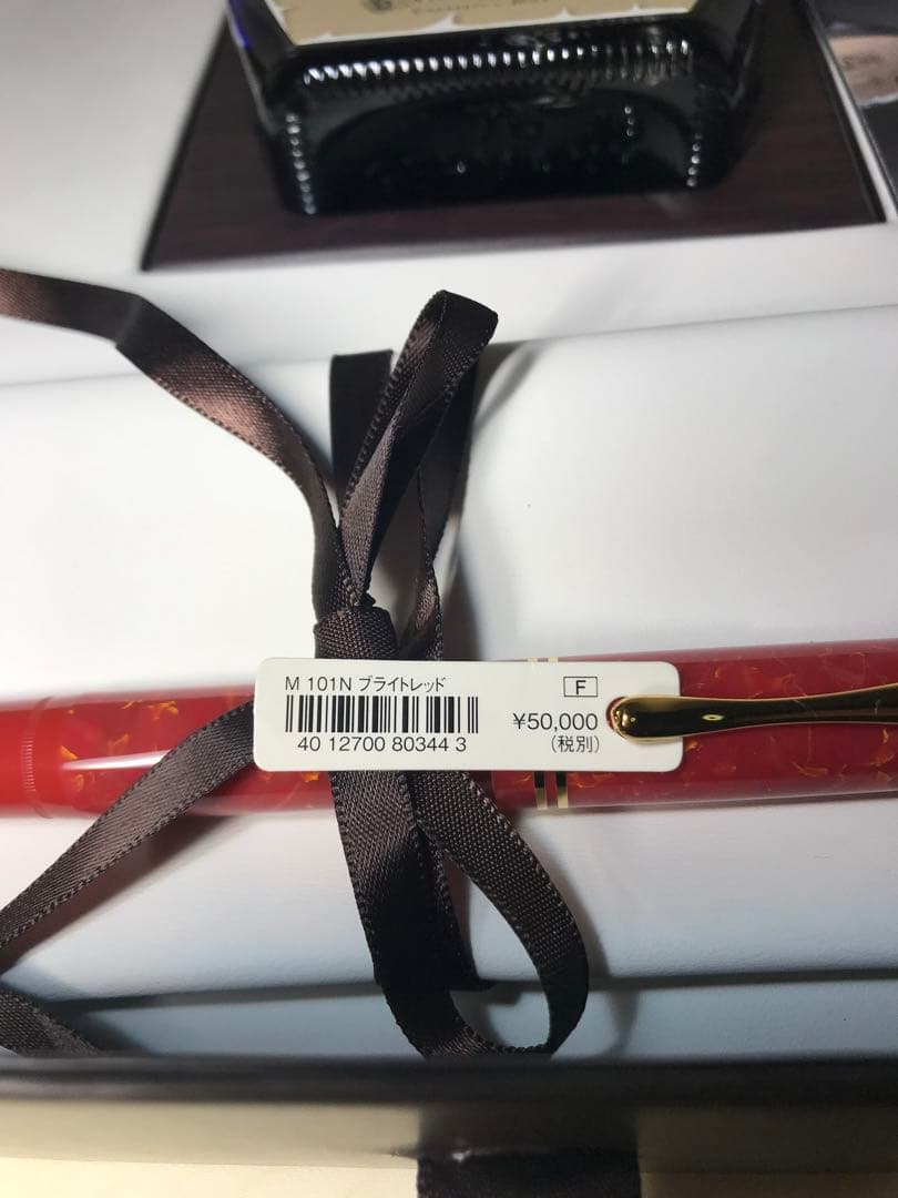 大特価‼︎【新品未使用】ペリカン 限定万年筆 M101N ブライトレッド