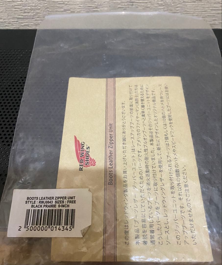 RED WING スーパーソール 2910 純正ジッパーユニット　レッドウイング