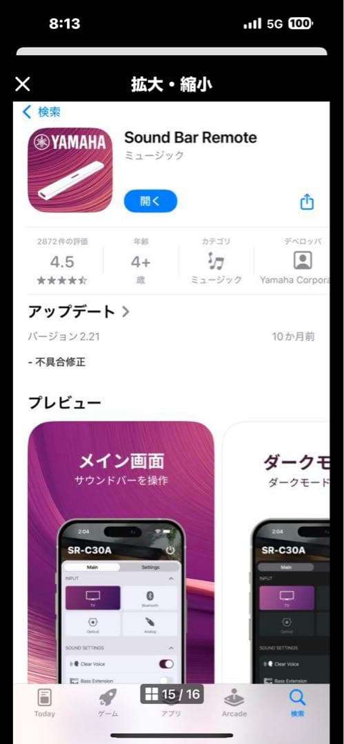 YAMAHAサウンドバーSＲ-B20A