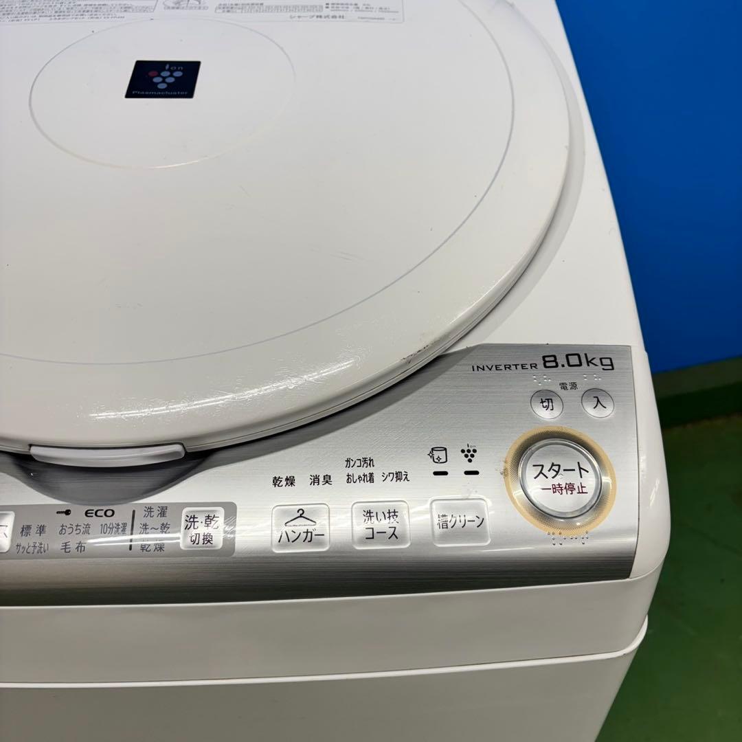 550 大型洗濯機　乾燥機能付き　容量8キロ　乾燥4.5キロ　美品　半年保証