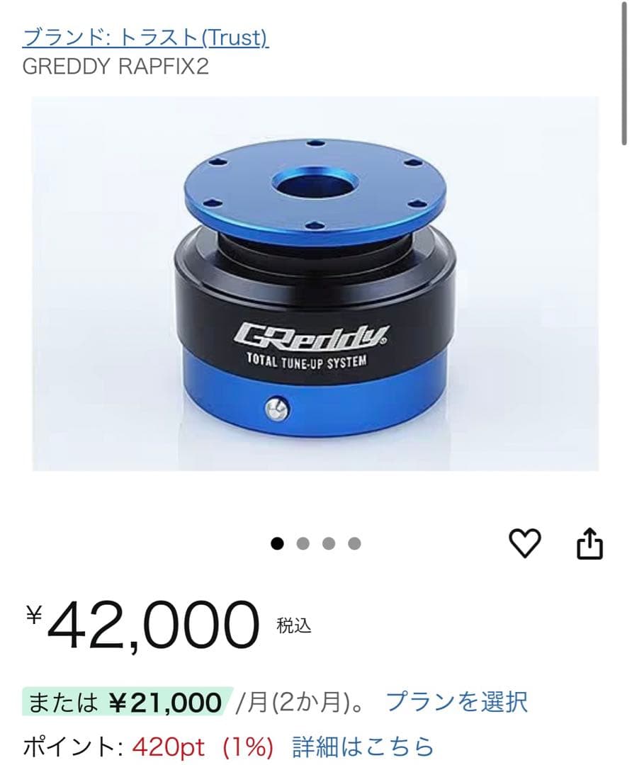パーツ AZUNA