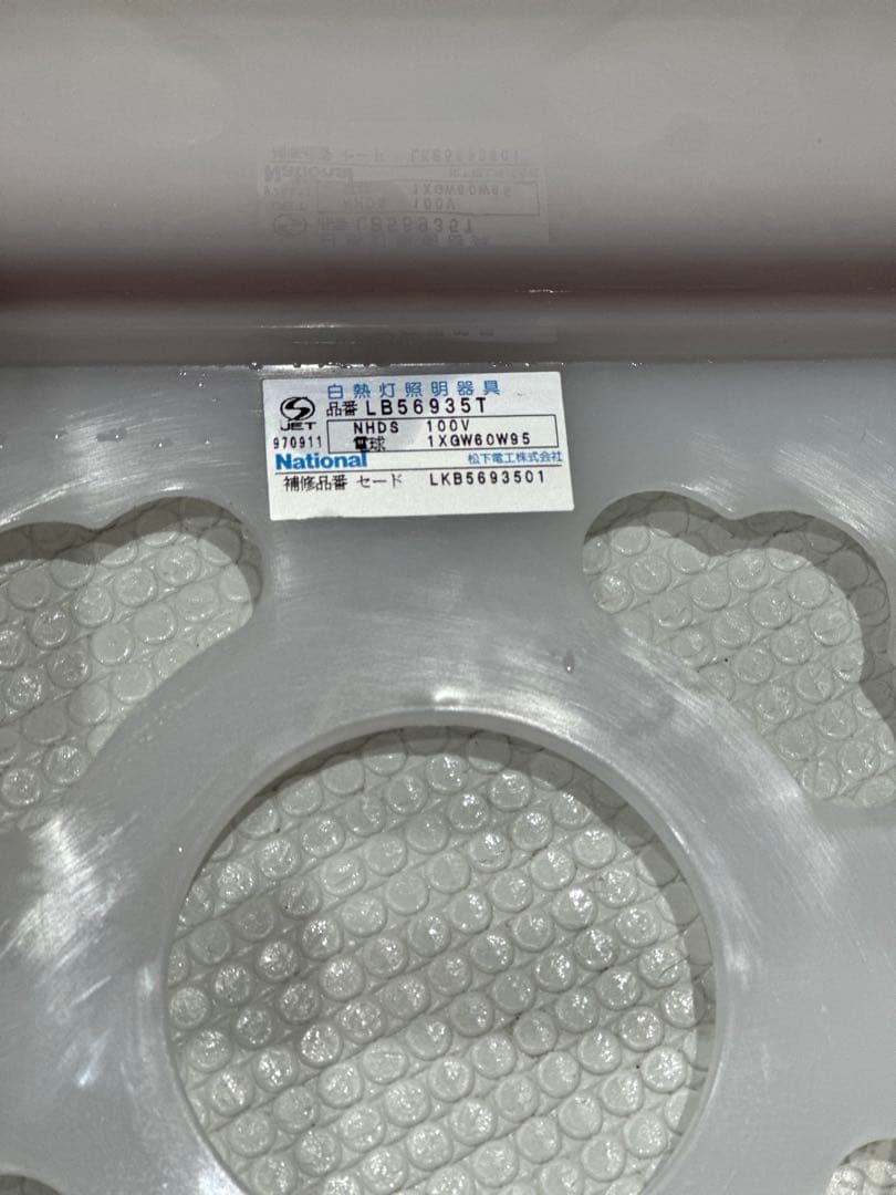 ナショナル 松下電工 ランプシェード 和風 照明