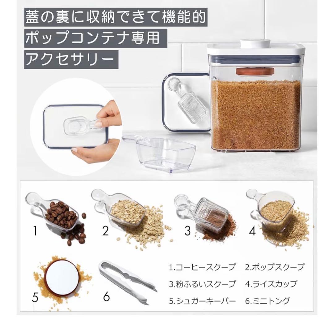 OXO 保存容器 プラスチック 密閉 2.6L ステンレス ポップコンテナ ３個