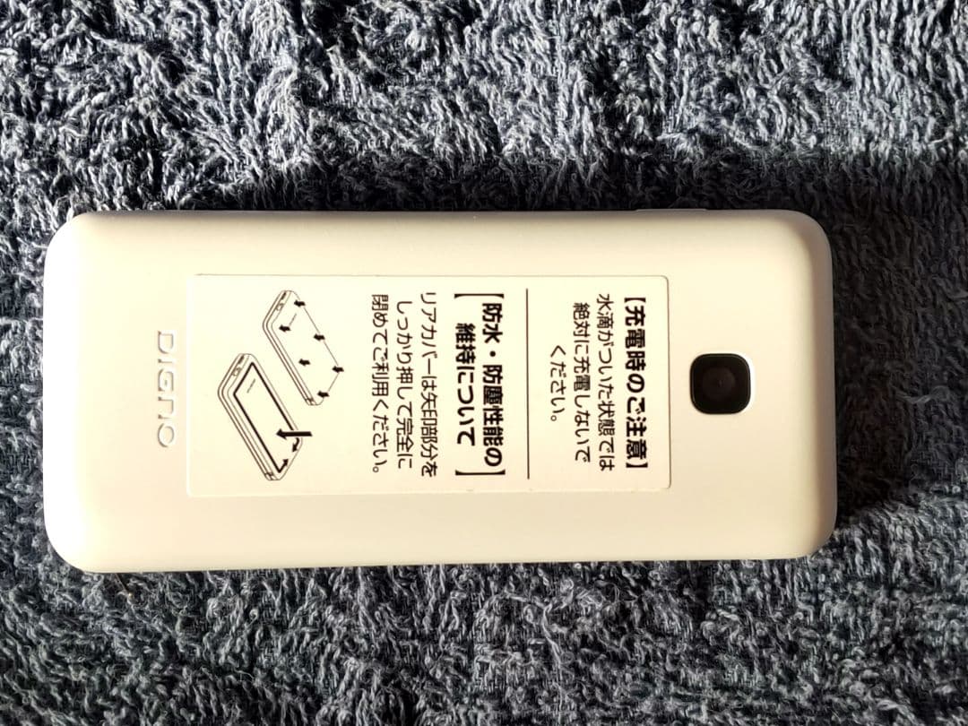 ドコモ DIGNO KY-42C ホワイト