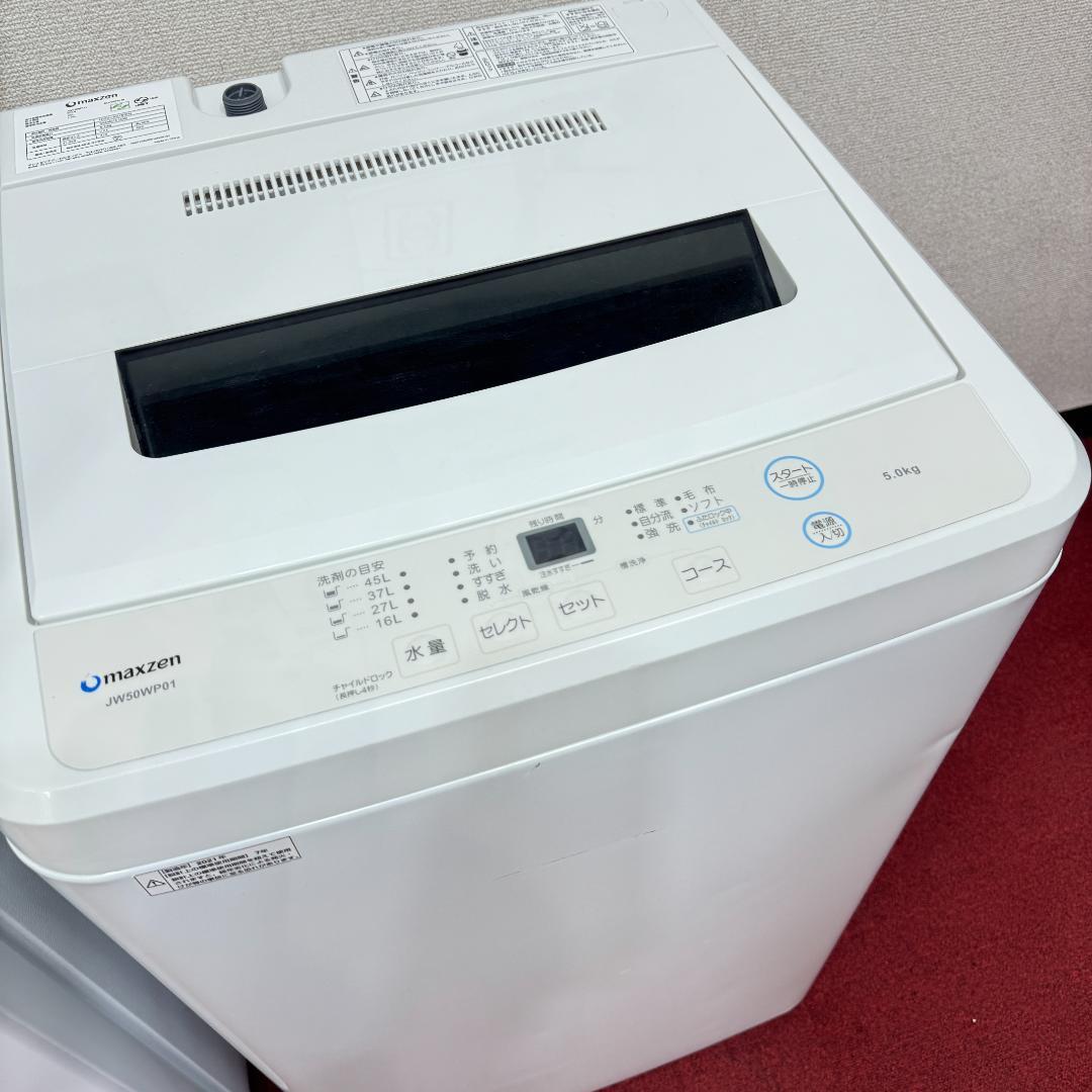 東京23区送料無料　美品家電2点セット　取り置きOK　プロによる洗浄/除菌済み
