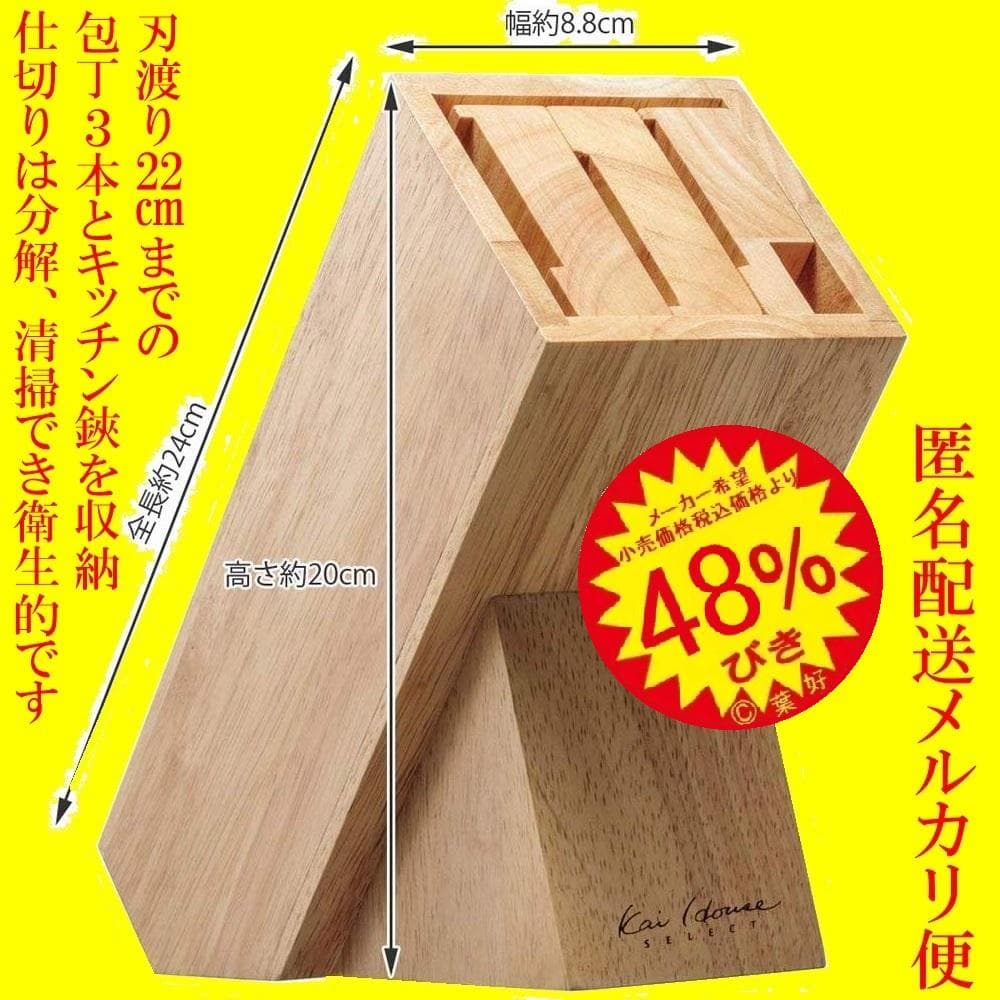 新品 貝印 関孫六 ７点セット シェフ 三徳 小三徳 研ぎ器 鋏 包丁立 まな板