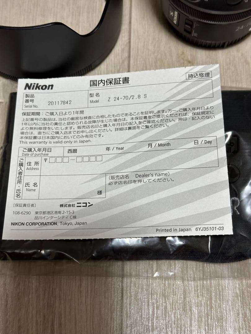 Z24-70mm f2.8 nikon ニコン