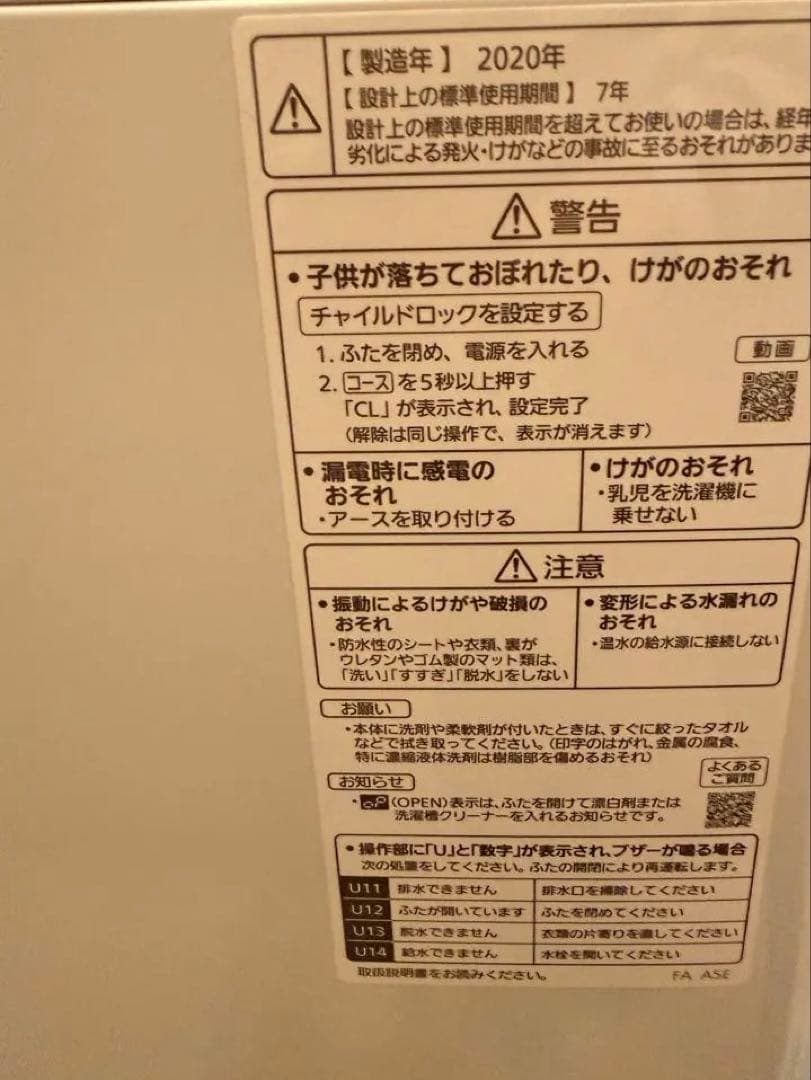 Panasonic 縦型洗濯機 NA-FA80H8 本体2020年製