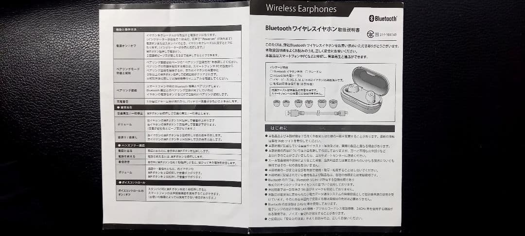 大幅値下‼️横浜Fマリノス 限定SE04ワイヤレスイヤホンBluetooth5❗