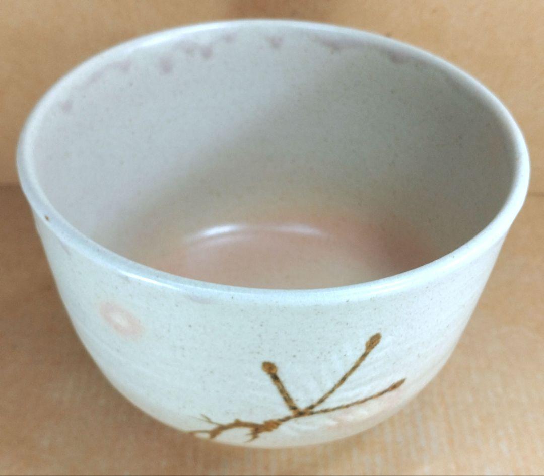 永楽善五郎 十六代即全 御本小松茶碗≪裏千家十六代 坐忘斎 書付≫ 共箱 美品