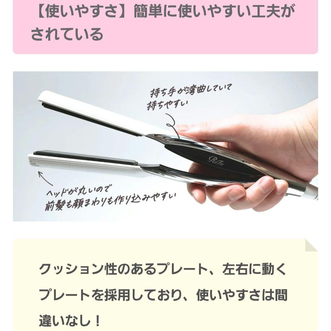 リファRifa ストレートアイロン　美品です