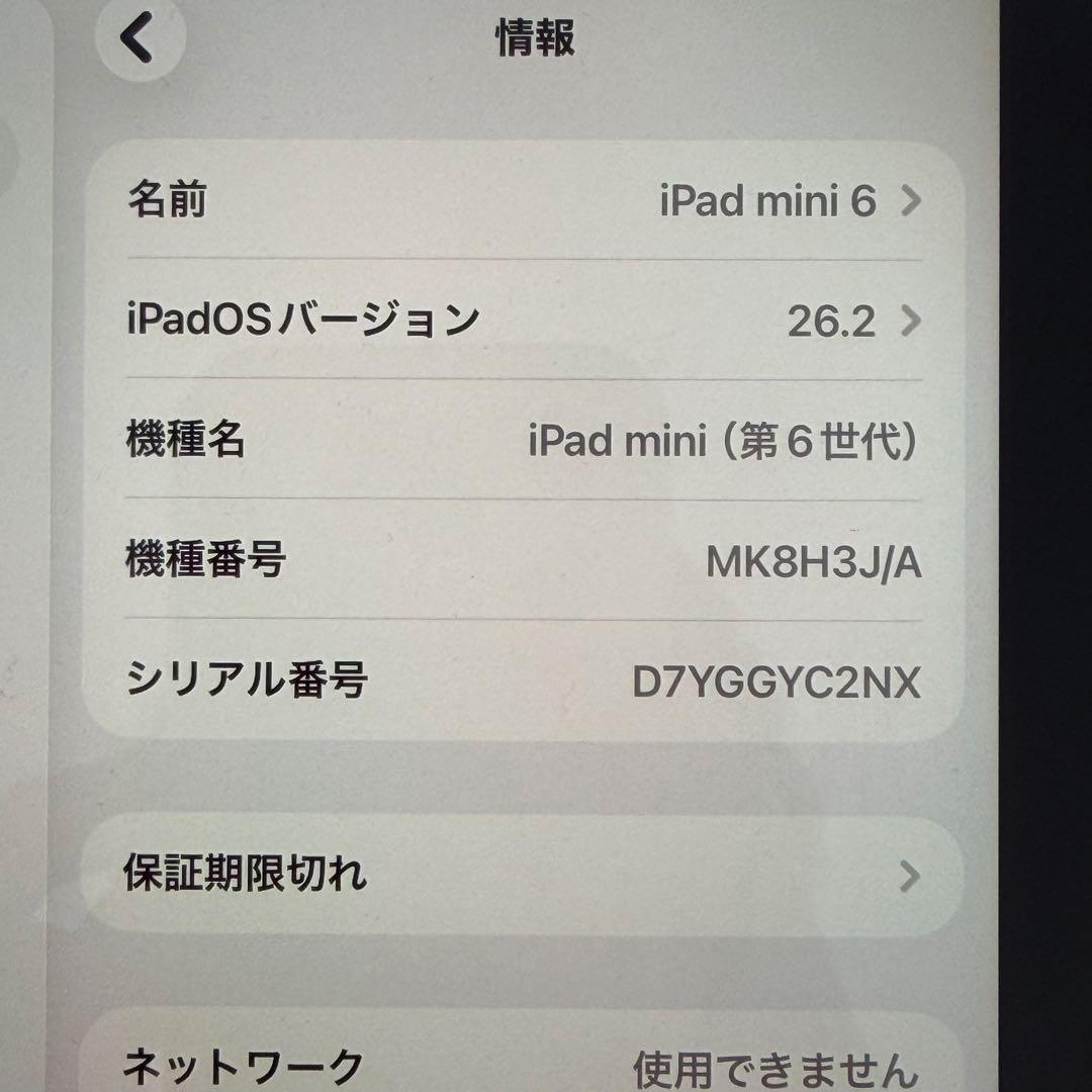 iPad本体 iPad mini6 Cellular 256GB & Apple Pencil