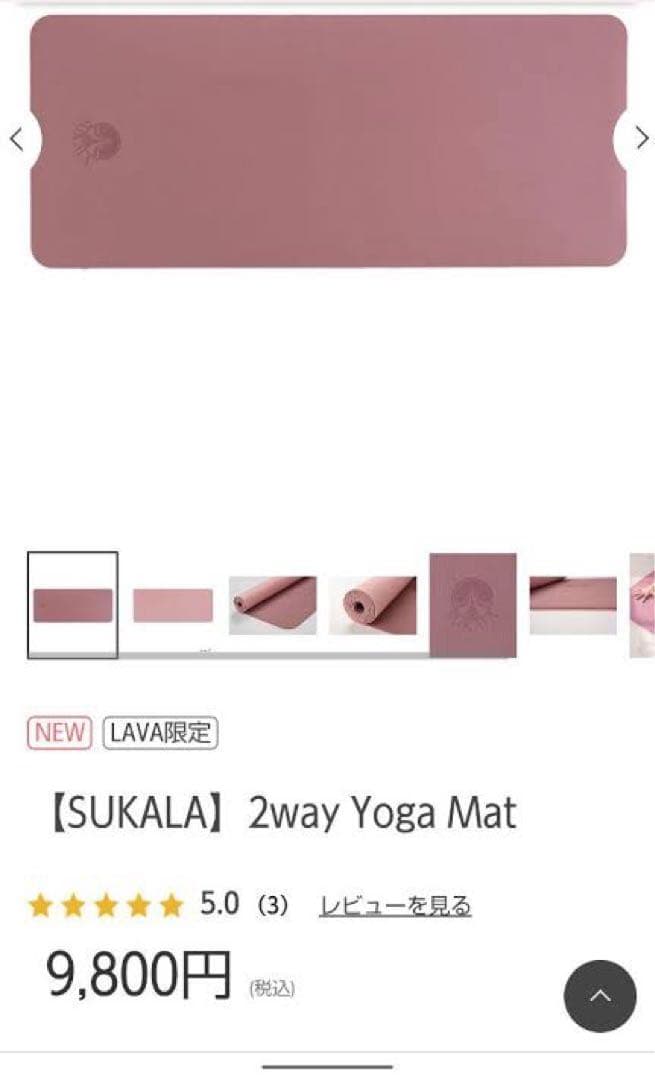 SUKALA 2way Yoga Mat ピンク