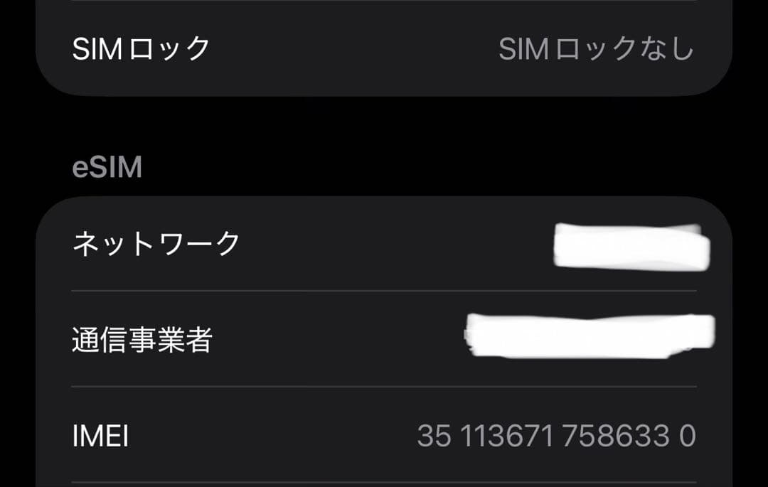 【美品】iPhone14Plus 128GB 1/17(土)まで掲載