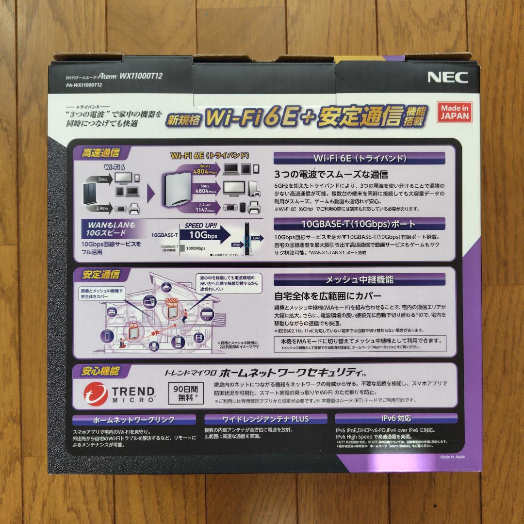 ②NEC Wi-Fi6E ルーター Aterm PA-WX11000T12