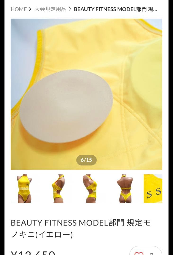 サマースタイルアワード　モノキニ　イエロー　Lサイズ　SSA ルーキー