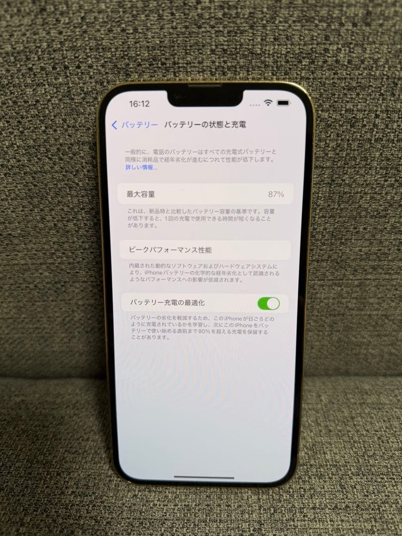 Apple iPhone 13 promax256 ゴールド　おまけ付き