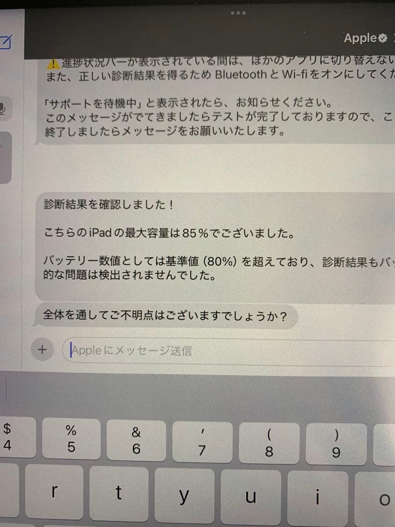 iPad Pro 12.9 第5世代 256GB アップルペンシル代2世代付き