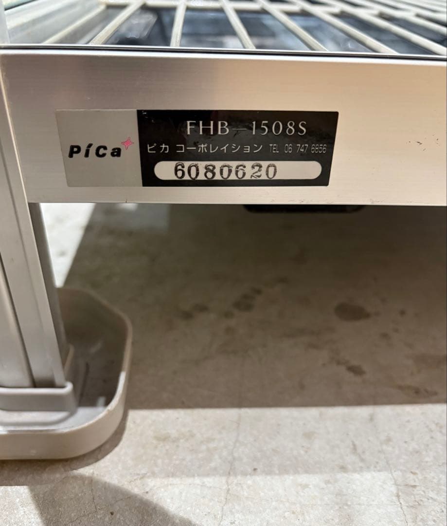 福岡引き取り限定 ピカコーポレーション FHB-1508S ガラス温室 美品