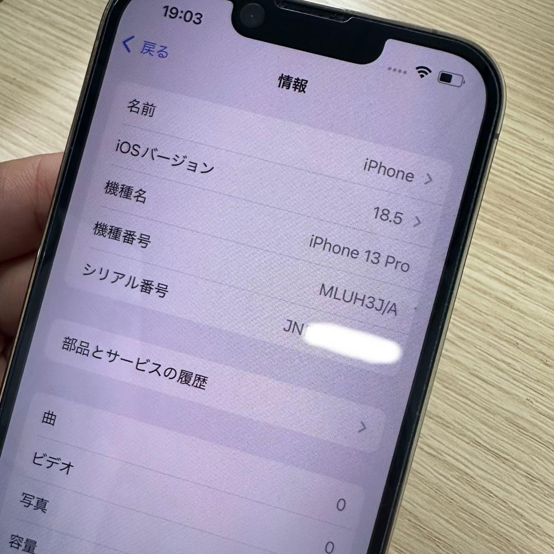 【SIMフリー】iphone13pro 128GB ゴールド