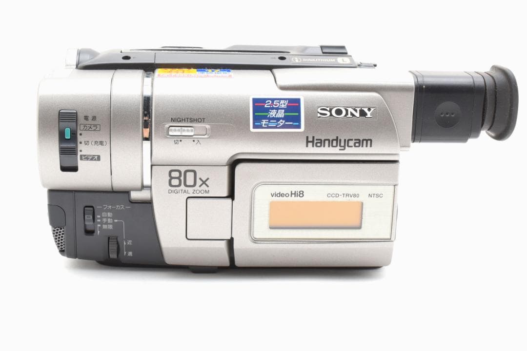 【A2332】 SONY Handycam CCD-TRV80 ソニー