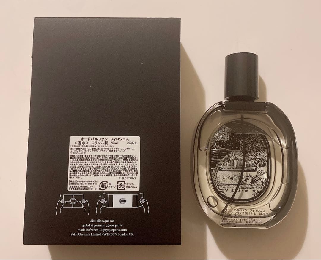 diptyque PHILOSYKOS フィロシコス オードパルファン 75ml