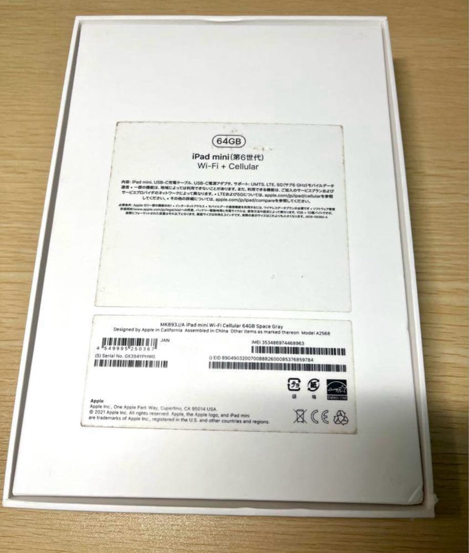 Apple iPad mini 本体 8.3インチ