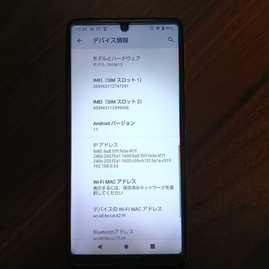 【中古】AQUOS SENSE 4