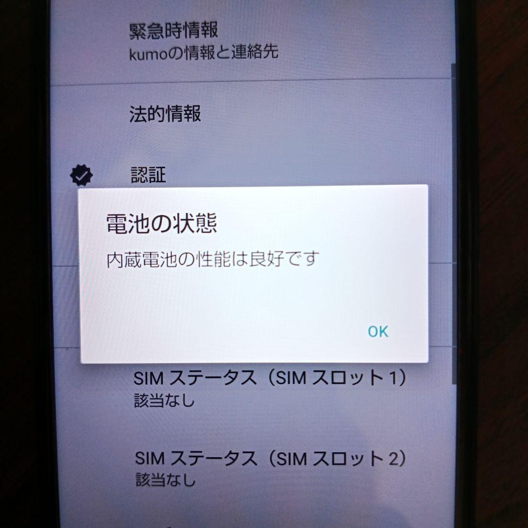 【中古】AQUOS SENSE 4