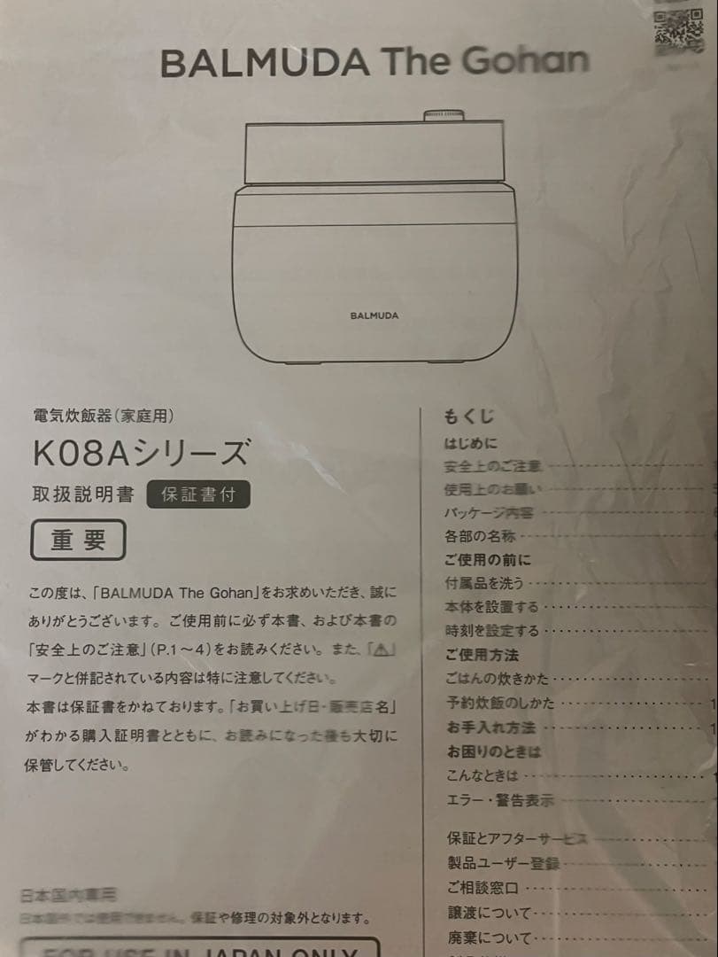 炊飯器 balmuda the gohan K08A-BK 3合炊き