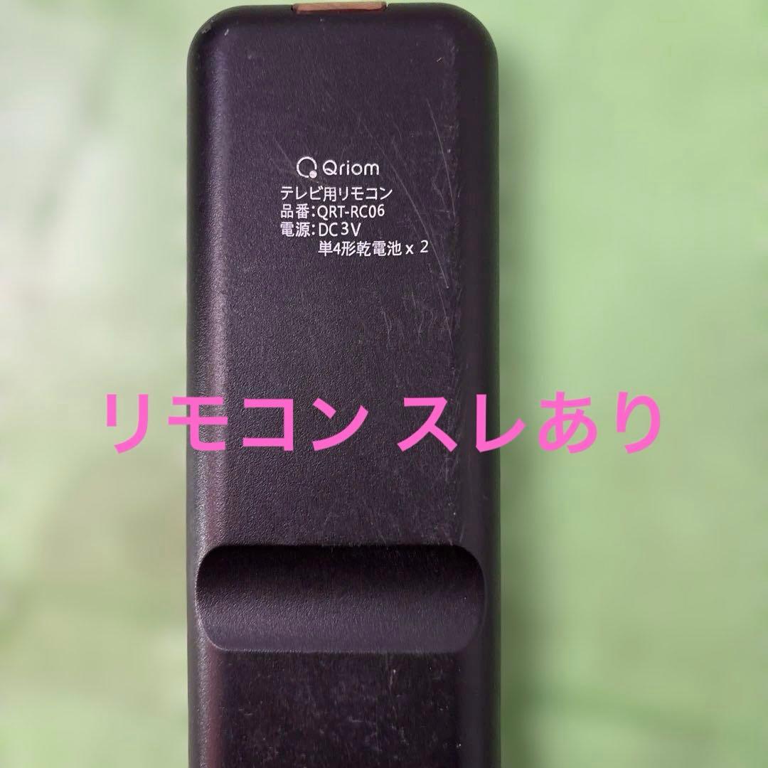 Qriom 43V型 フルハイビジョン液晶テレビ QRT-43W2KRリモコン有