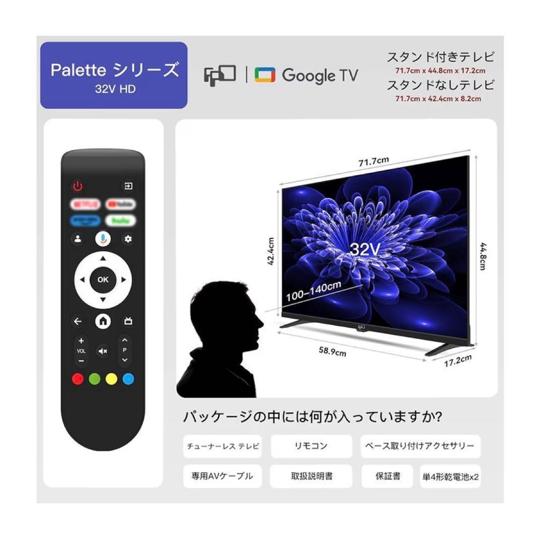 ほぼ未使用FPD Googleテレビ　スマートテレビ32インチ　720◎