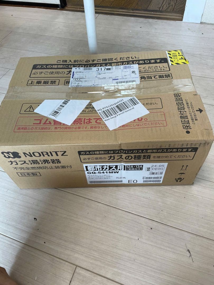 ノーリツ 台所専用 小型湯沸器 5号給湯タイプ 都市ガス用 GQ-541MW