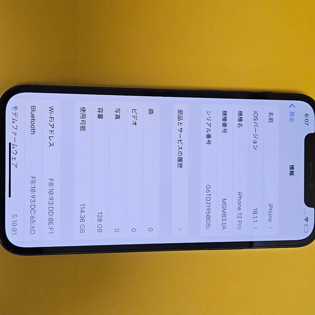 iPhone 12 Pro 128GB｜24時間以内発送#167
