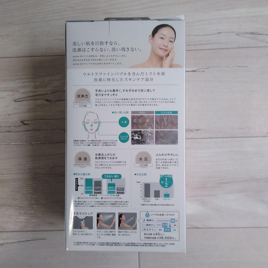 SANEI mitos stop シャワーヘッド　ウルトラファインバブル新品