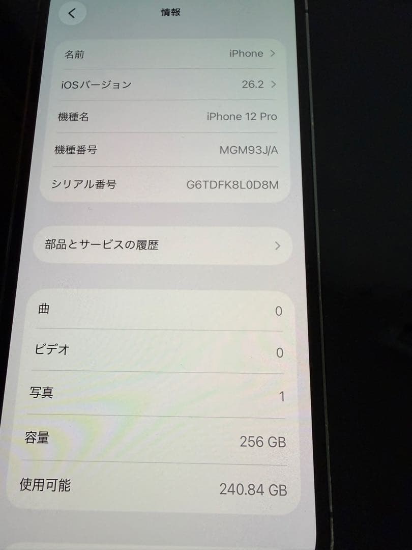 Apple iPhone 12 Pro 本体 充電ケーブル付き