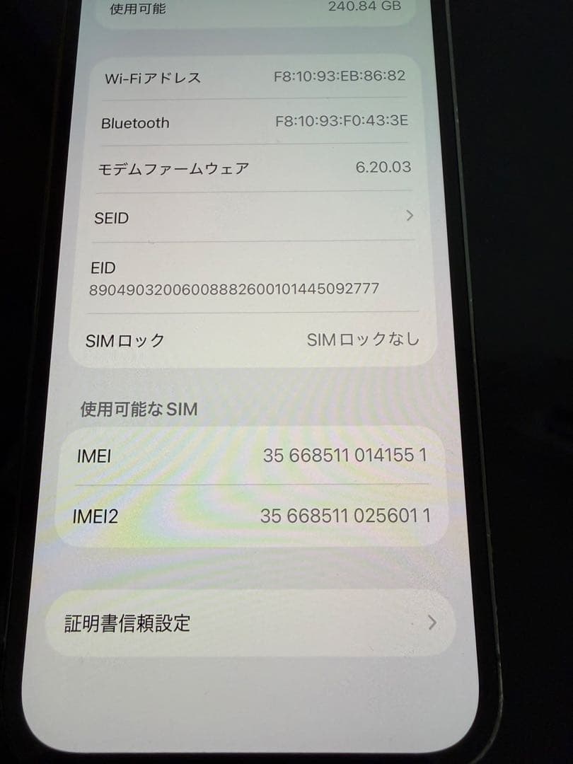 Apple iPhone 12 Pro 本体 充電ケーブル付き