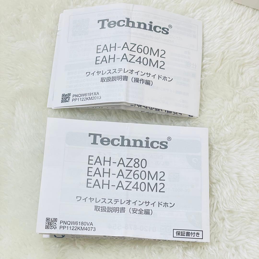 【新品同様品】Technics ワイヤレスイヤホン AZ40M2