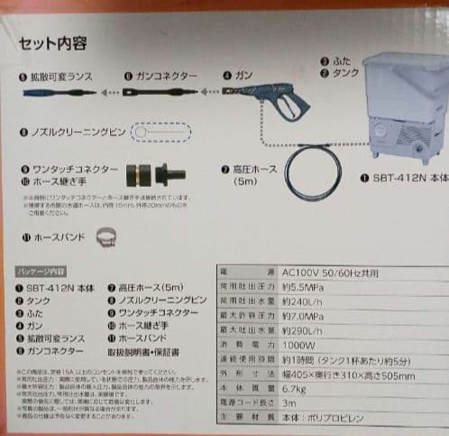 アイリスオーヤマ 高圧洗浄機　タンク　外壁　洗車　網戸　アウトドア　年末　大掃除