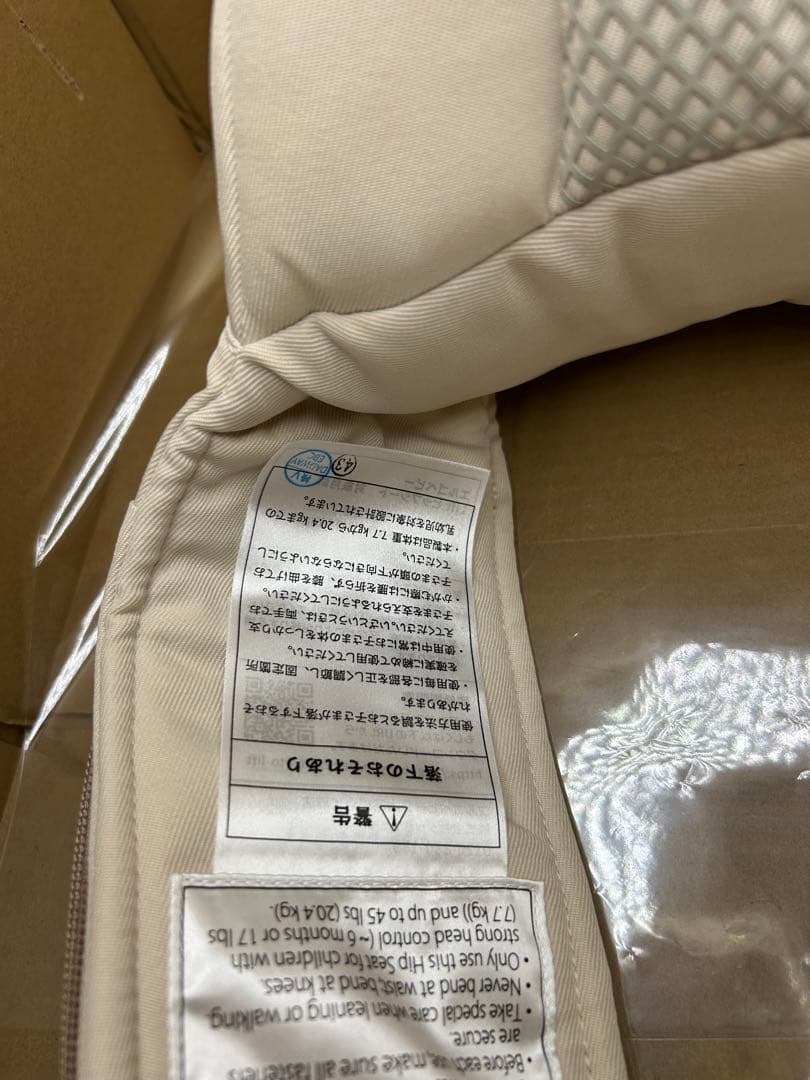 エルゴ Ergobaby Lift ヒップシート ナチュラルベージュ