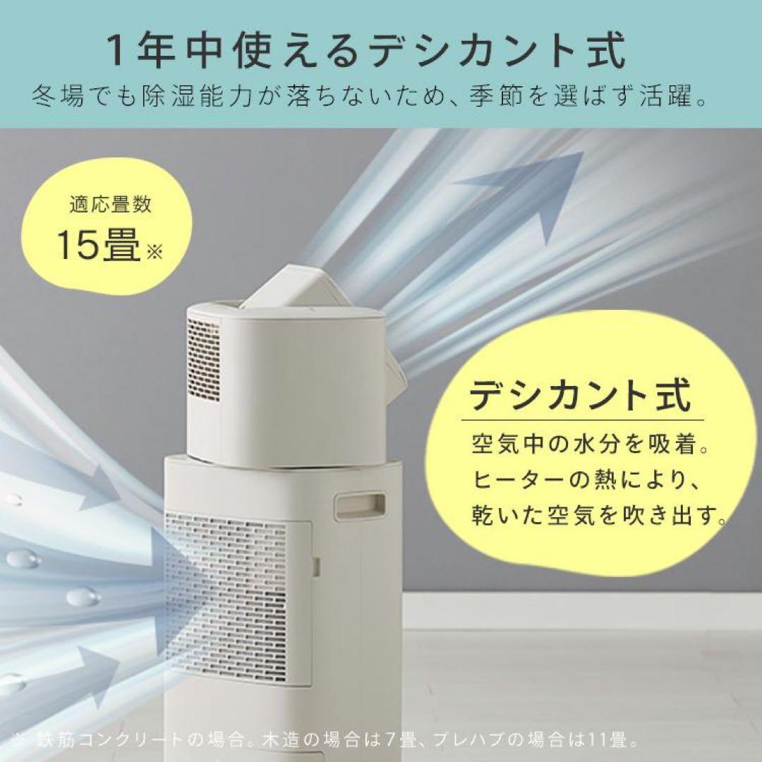 IRIS OHYAMA アイリスオーヤマ サーキュレーター衣類乾燥除湿機 新品